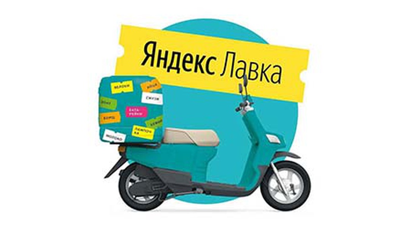 «Яндекс. Лавка» открылась в Екатеринбурге