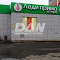 Челябинск