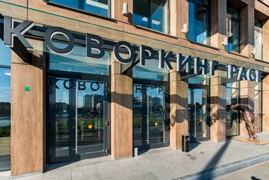 ГК «БестЪ» создает управляющую компанию для сети коворкингов PAGE