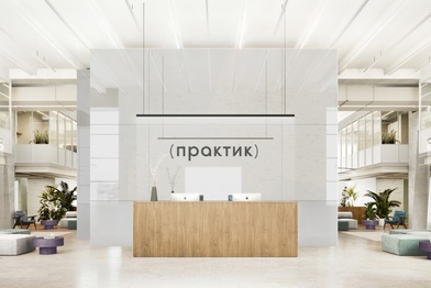 Петербургская сеть коворкингов «Практик» откроет две локации в Москве