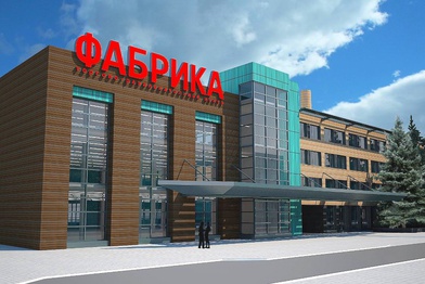 На месте бывшей кондитерской фабрики в Ростове появится торгово-деловой комплекс