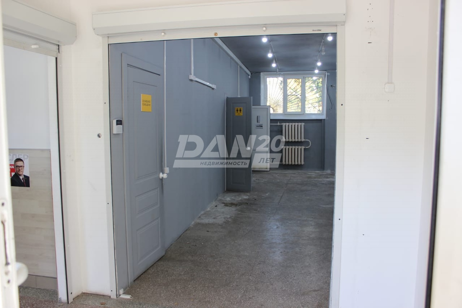 Помещение свободного назначения 243,9 м²