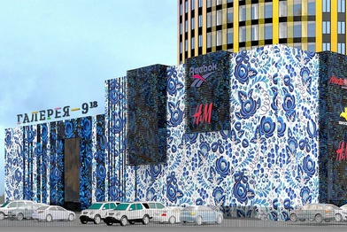 «Региондевелопмент» привлек нового арендатора в ТРЦ «Галерея 9-18»