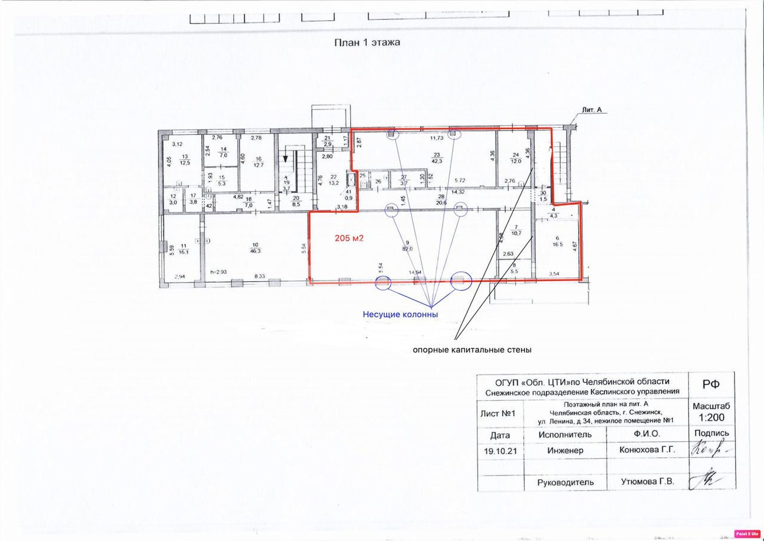 Помещение свободного назначения 205 м²