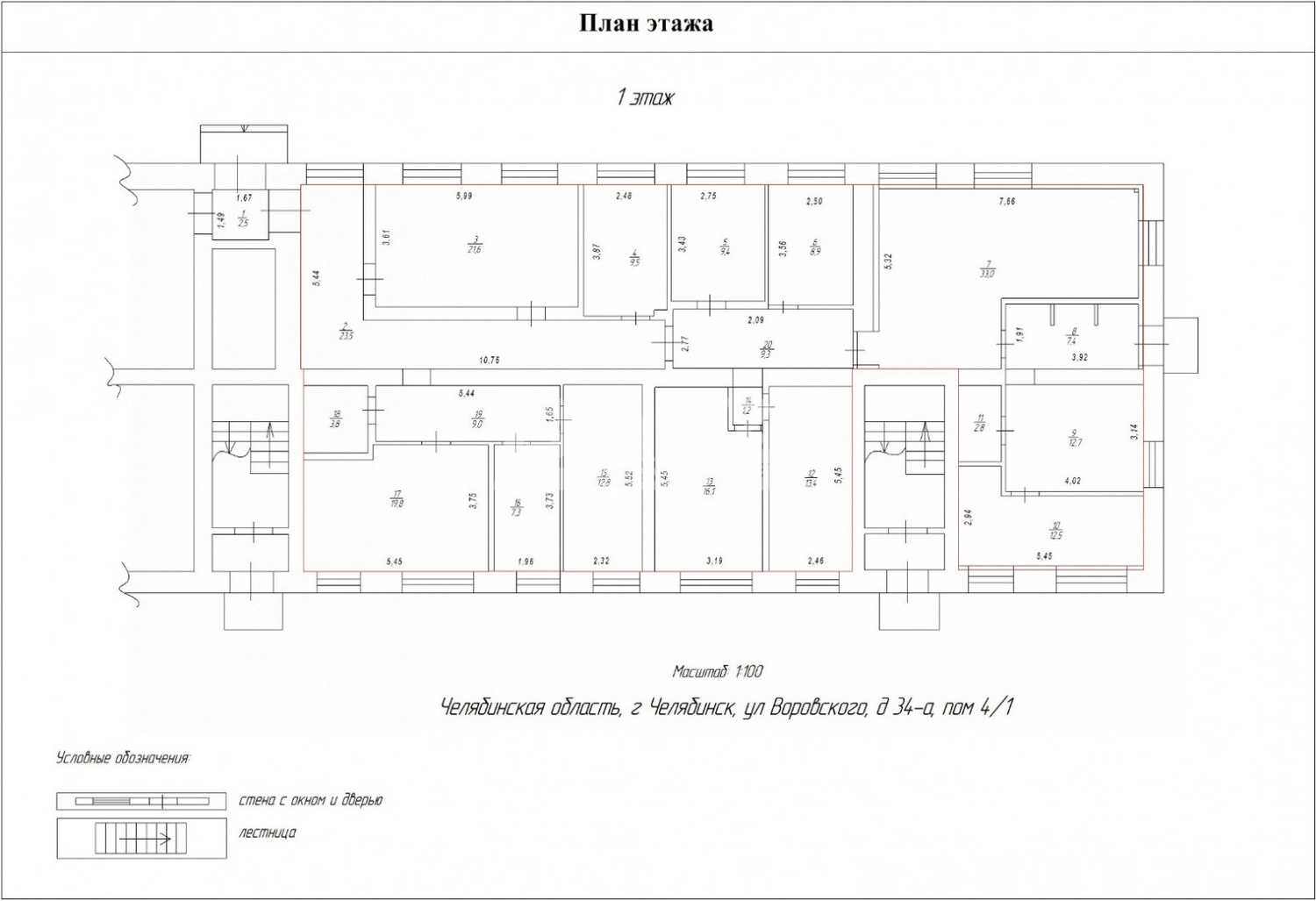 Офис 236,5 м²