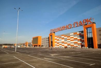 ТРЦ «Пушкино Парк» построили в Подмосковье
