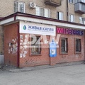 Челябинск