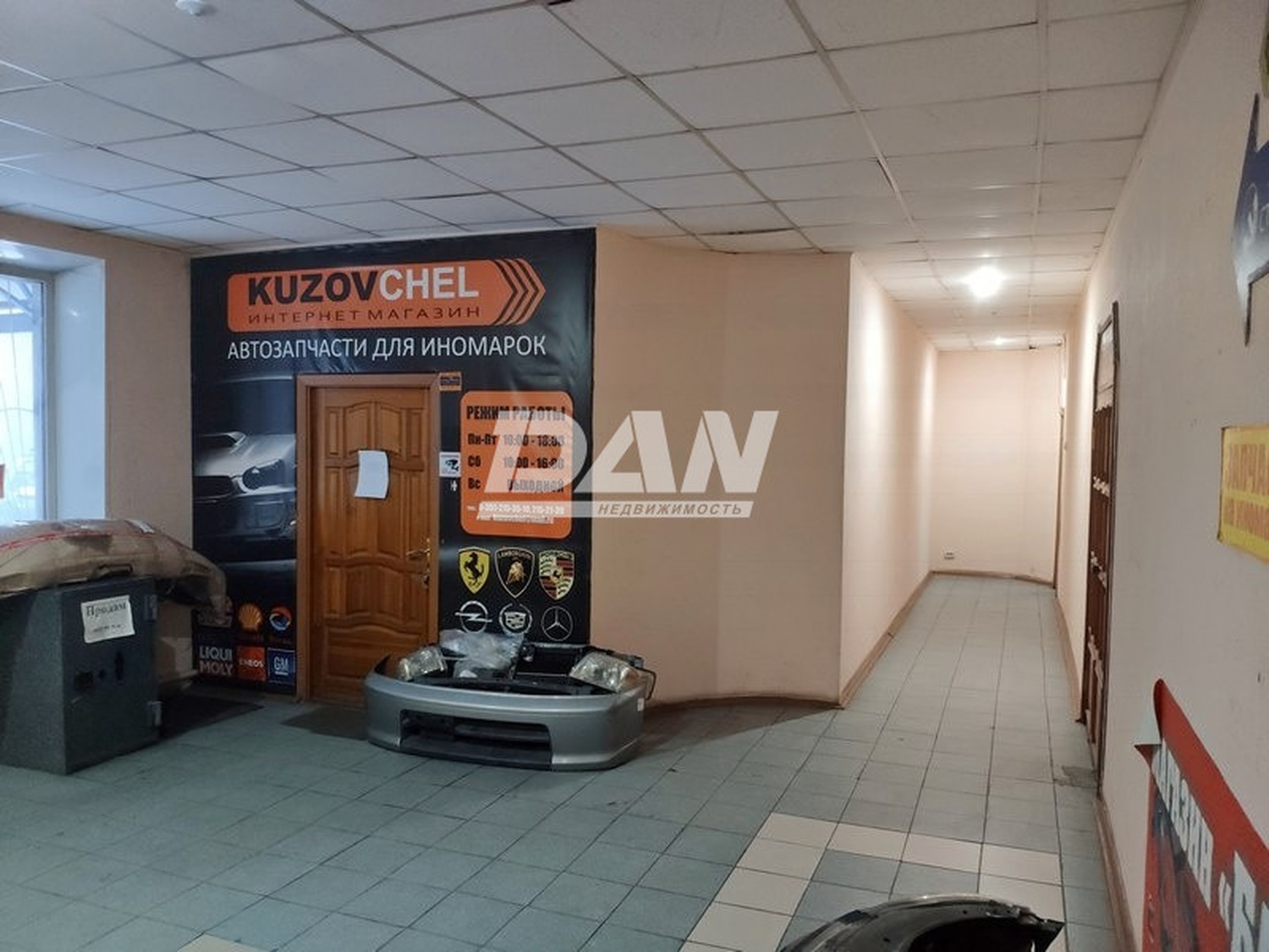 Офис 1326 м²