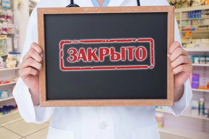 Российский фармритейл потерял 1,8 тысячи аптечных учреждений с марта по сентябрь 2020 года