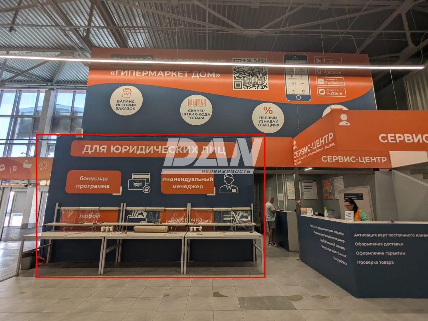 Торговое помещение 30 м²