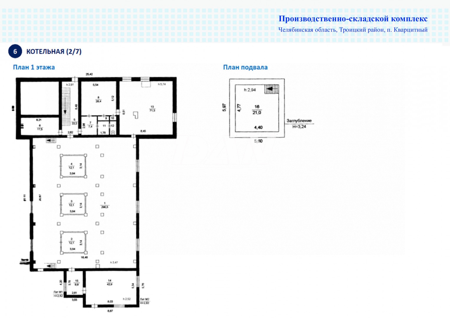 Производственное помещение 3000 м²