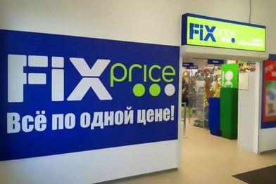Fix Price заключила крупнейшую логистическую сделку за всю историю региональных рынков