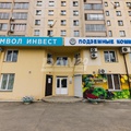Челябинск