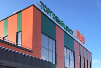 Супермаркет «Магнит» откроется в ТЦ на Жуковском шоссе в Подмосковье