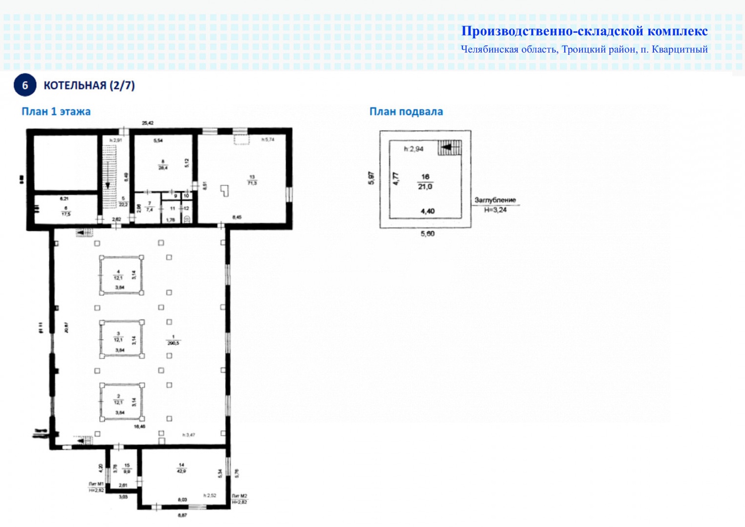 Производственное помещение 5330 м²
