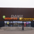Челябинск