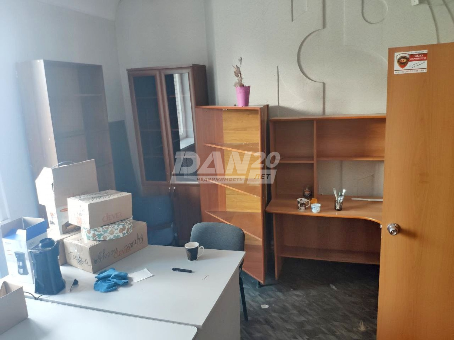 Офис 468 м²