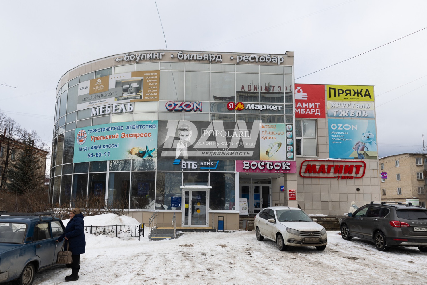 Помещение свободного назначения 291,5 м²