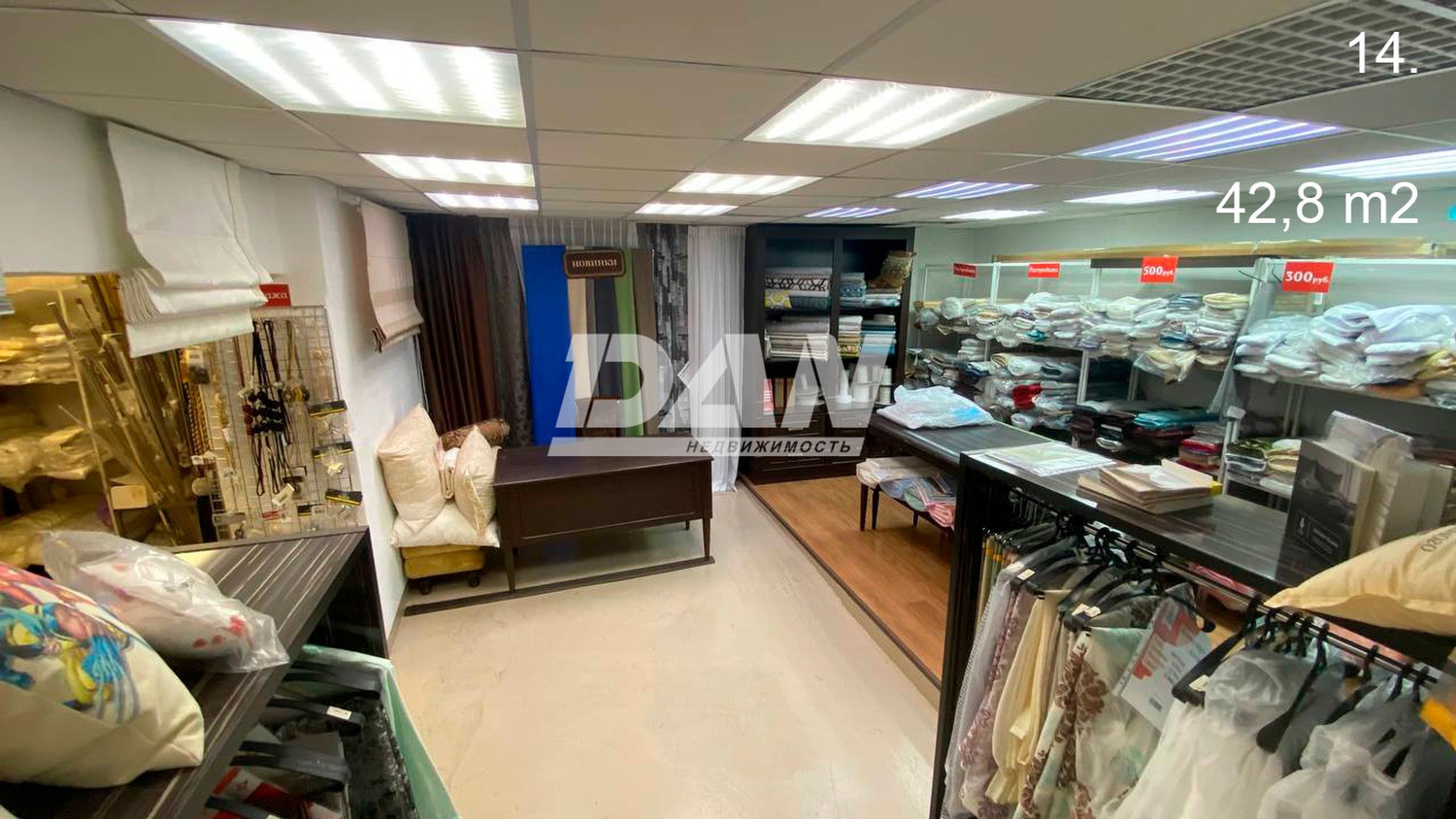 Помещение свободного назначения 243,9 м²
