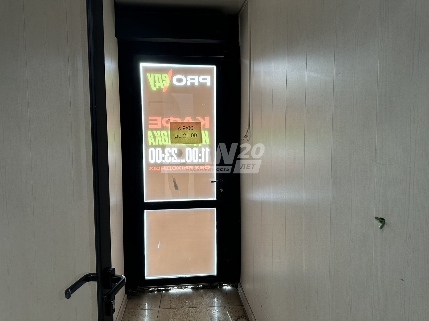 Помещение свободного назначения 90,6 м²