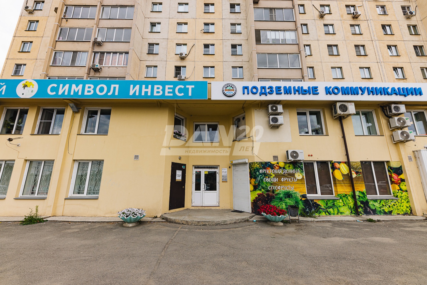 Офис 204,9 м²