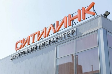 «Ситилинк» может увеличить число магазинов и пунктов выдачи в Петербурге в 2-3 раза