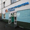 Челябинск