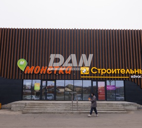 Помещение свободного назначения, 287 м²