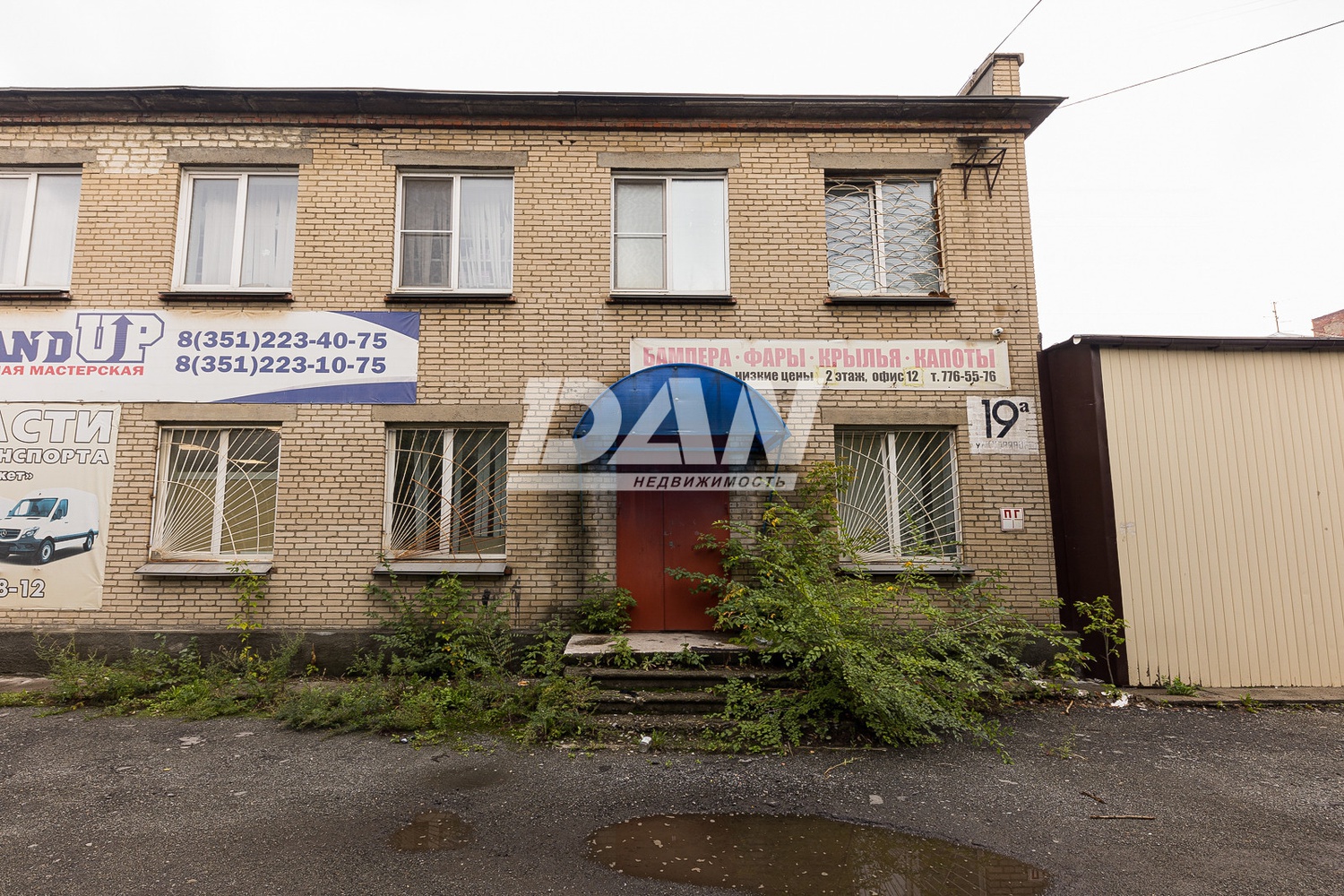 Офис 1326 м²