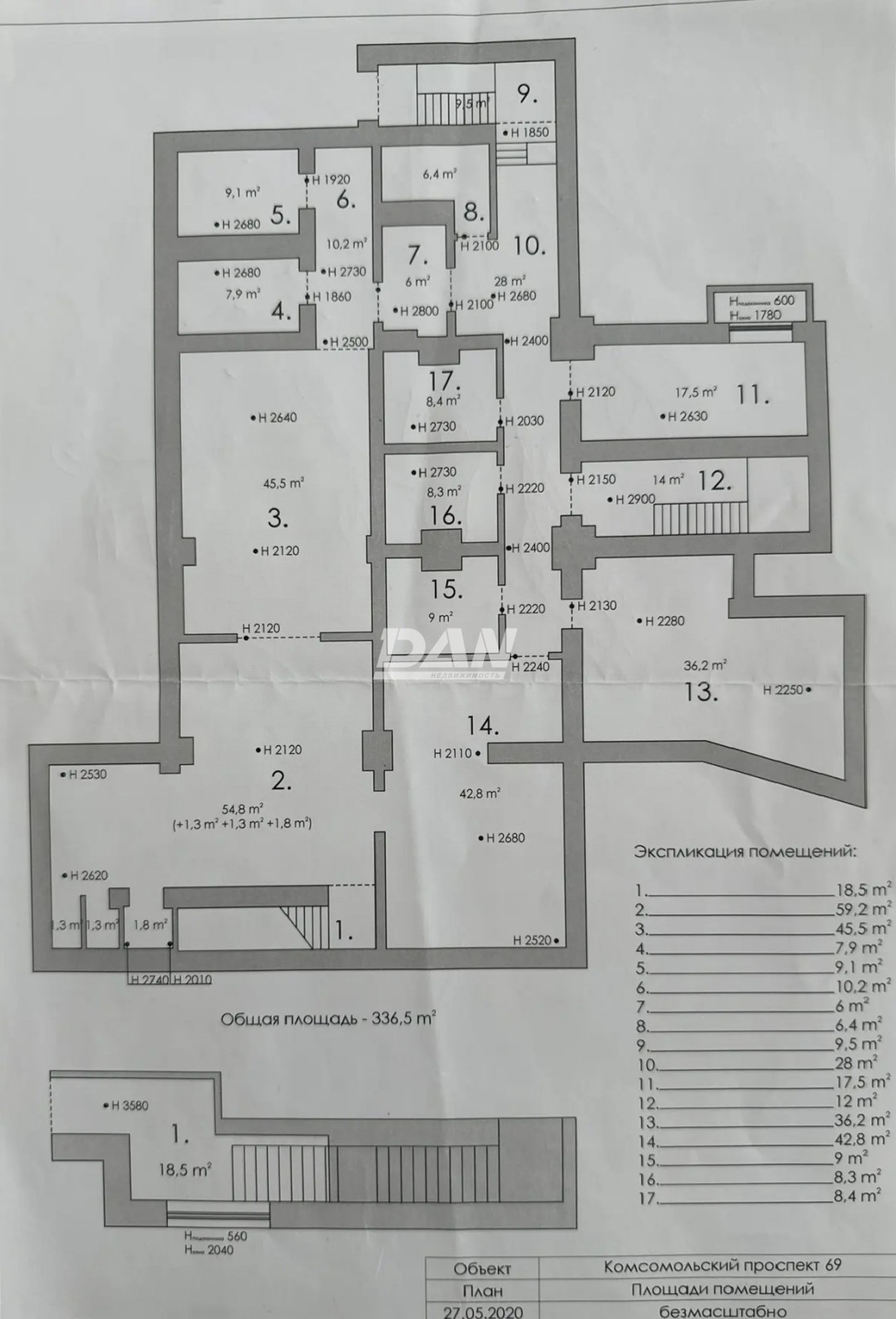 Помещение свободного назначения 312,3 м²