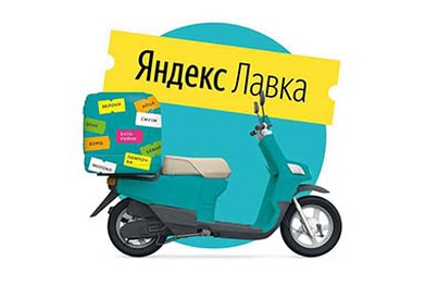 «Яндекс. Лавка» открылась в Екатеринбурге