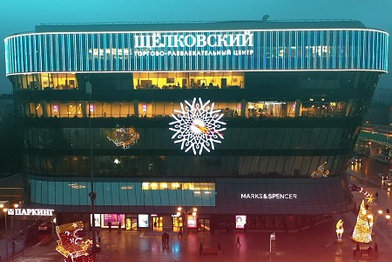 К концу 2020 года ТРЦ «Щёлковский» пополнился рядом новых арендаторов