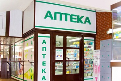 Аптеки выручат по итогам года 1,36 триллиона рублей