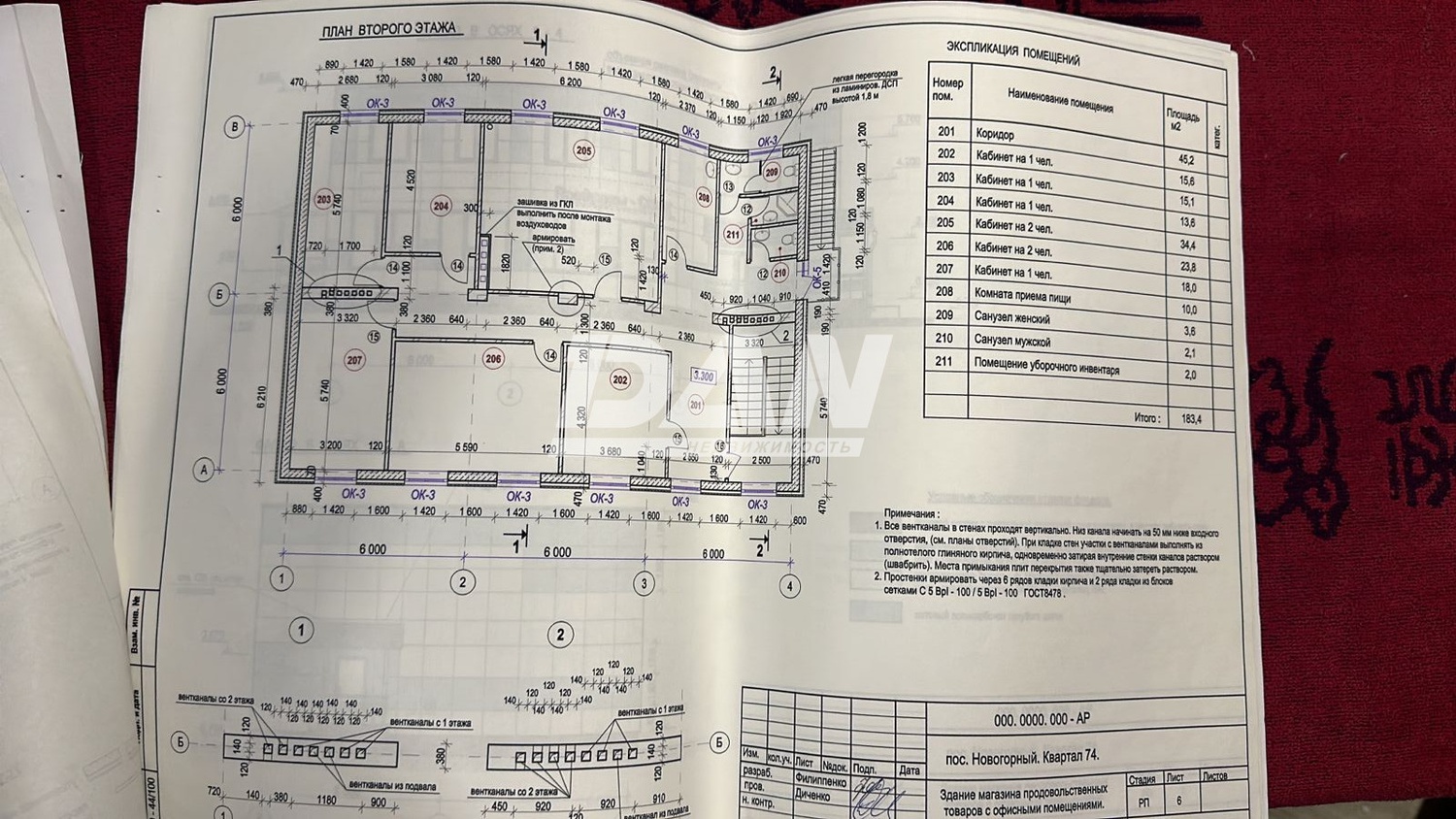 Помещение свободного назначения 165 м²