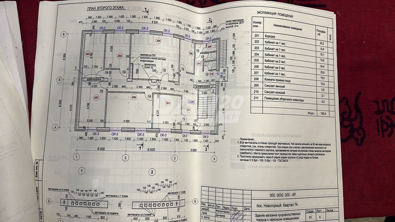 Помещение свободного назначения 165 м²