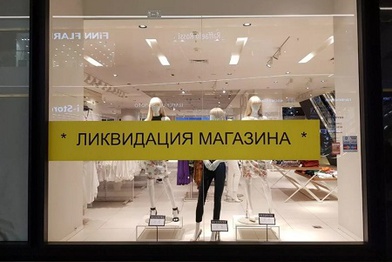 Доля пустующего стрит-ритейла в центре Москвы вырастет до 17%