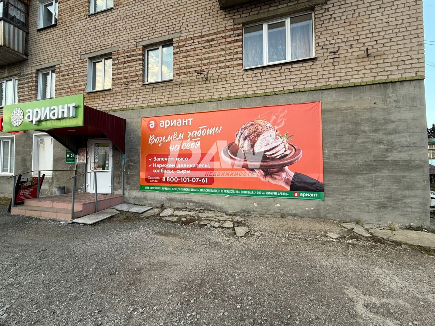 Арендный бизнес 289,7 м²