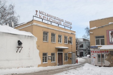 Имущество завода «Красный путь» в Москве вновь выставили на торги