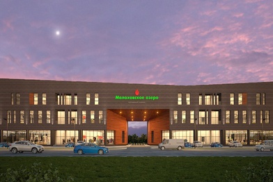 Colliers International приступила к управлению торговым центром «Малаховское озеро» в Подмосковье