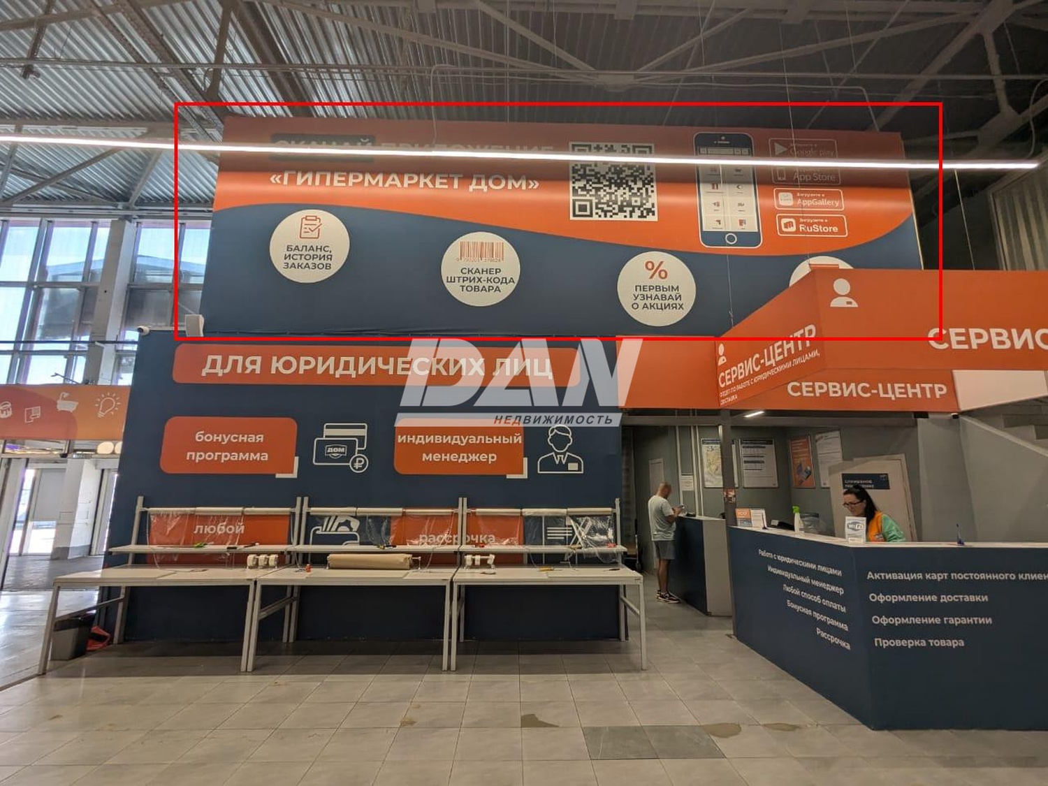 Торговое помещение 40 м²