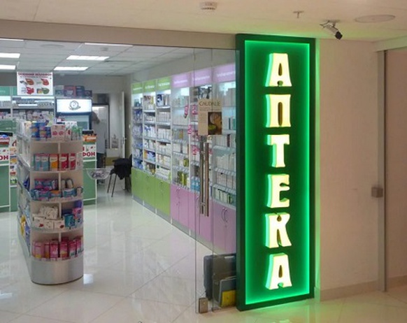 У аптек выросли продажи при падении количества реализованных лекарств