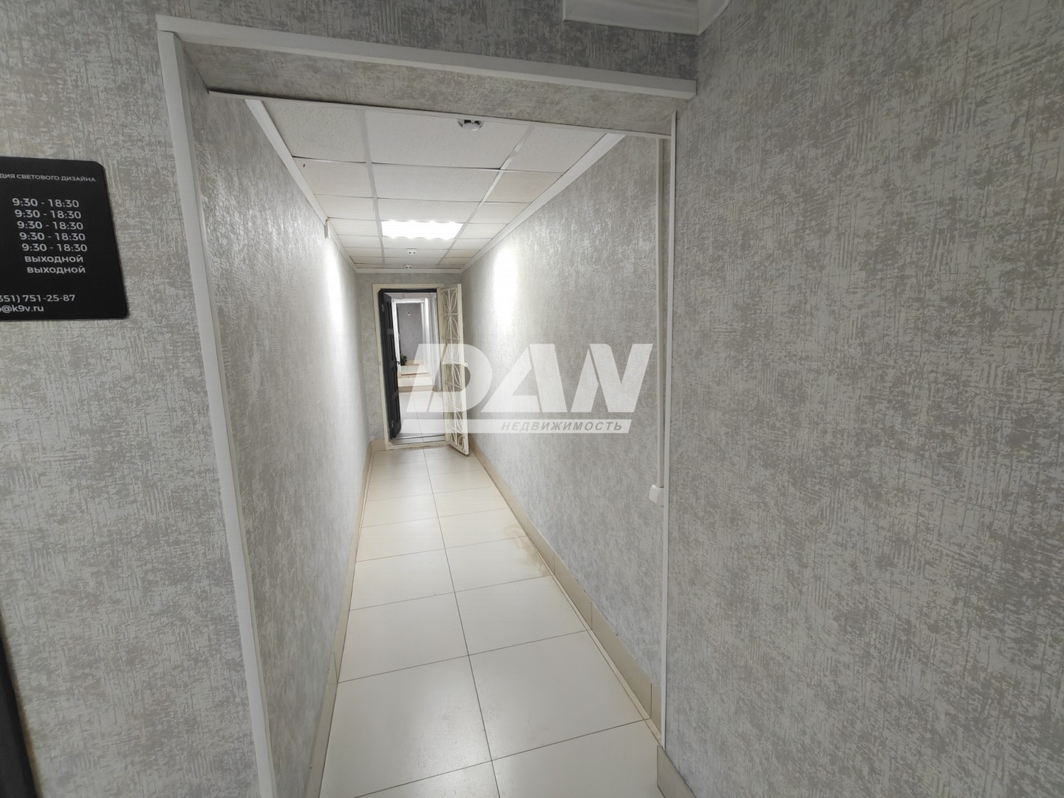 Помещение свободного назначения 45 м²