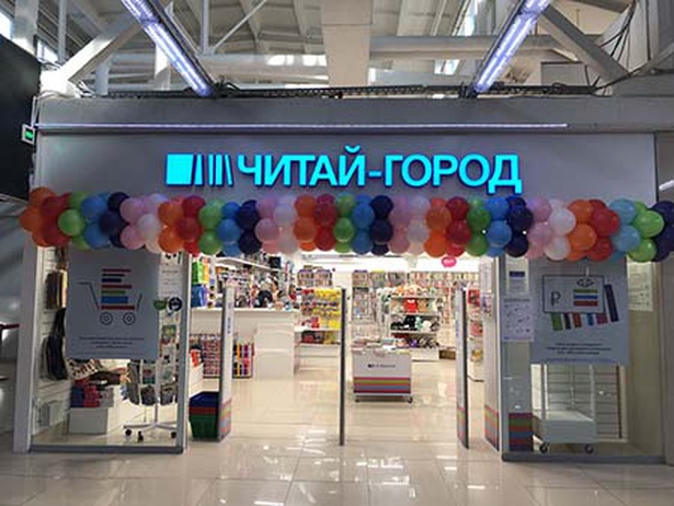ТК «МАКС» в Саранске встречает «Читай-город»