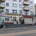 Челябинск