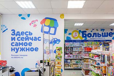 «Детский мир» расширяет сеть магазинов сверхмалого формата «ПВЗ Детмир»