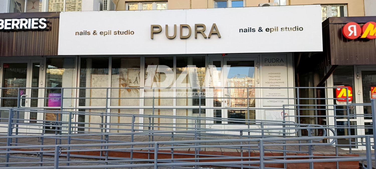 Помещение свободного назначения 94 м²