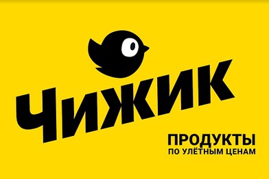 X5 открыла первые жёсткие дискаунтеры под брендом «Чижик»
