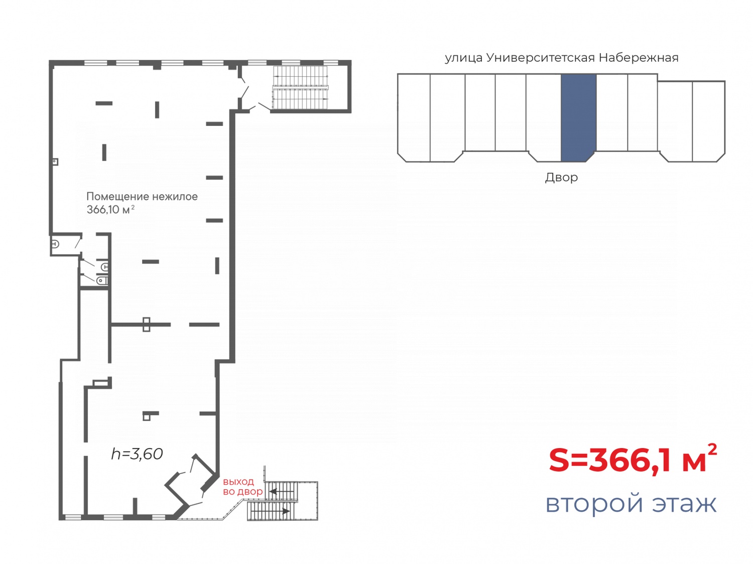 Торговая площадь 366,1 м²