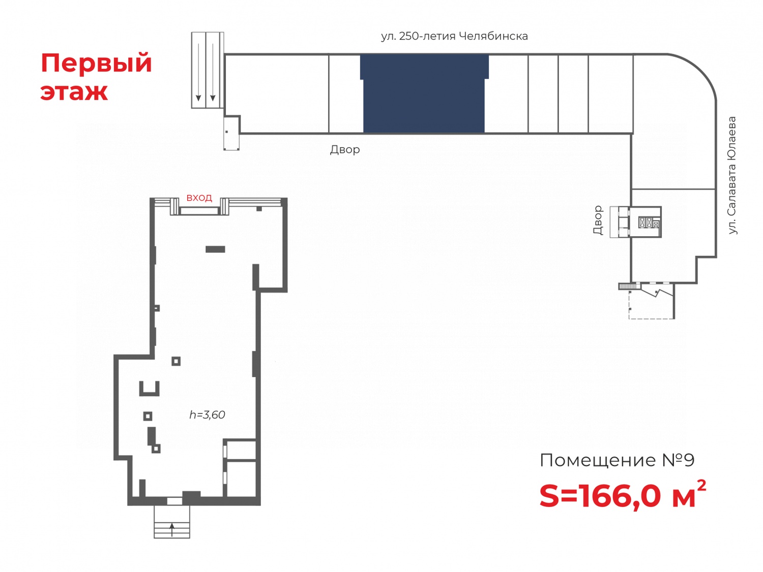 Торговая площадь 166 м²
