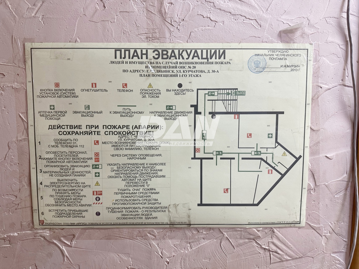Офис 126,8 м²